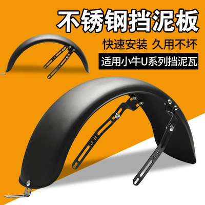Universal Rear Mud Tile Rear – Electric vehicle fender
