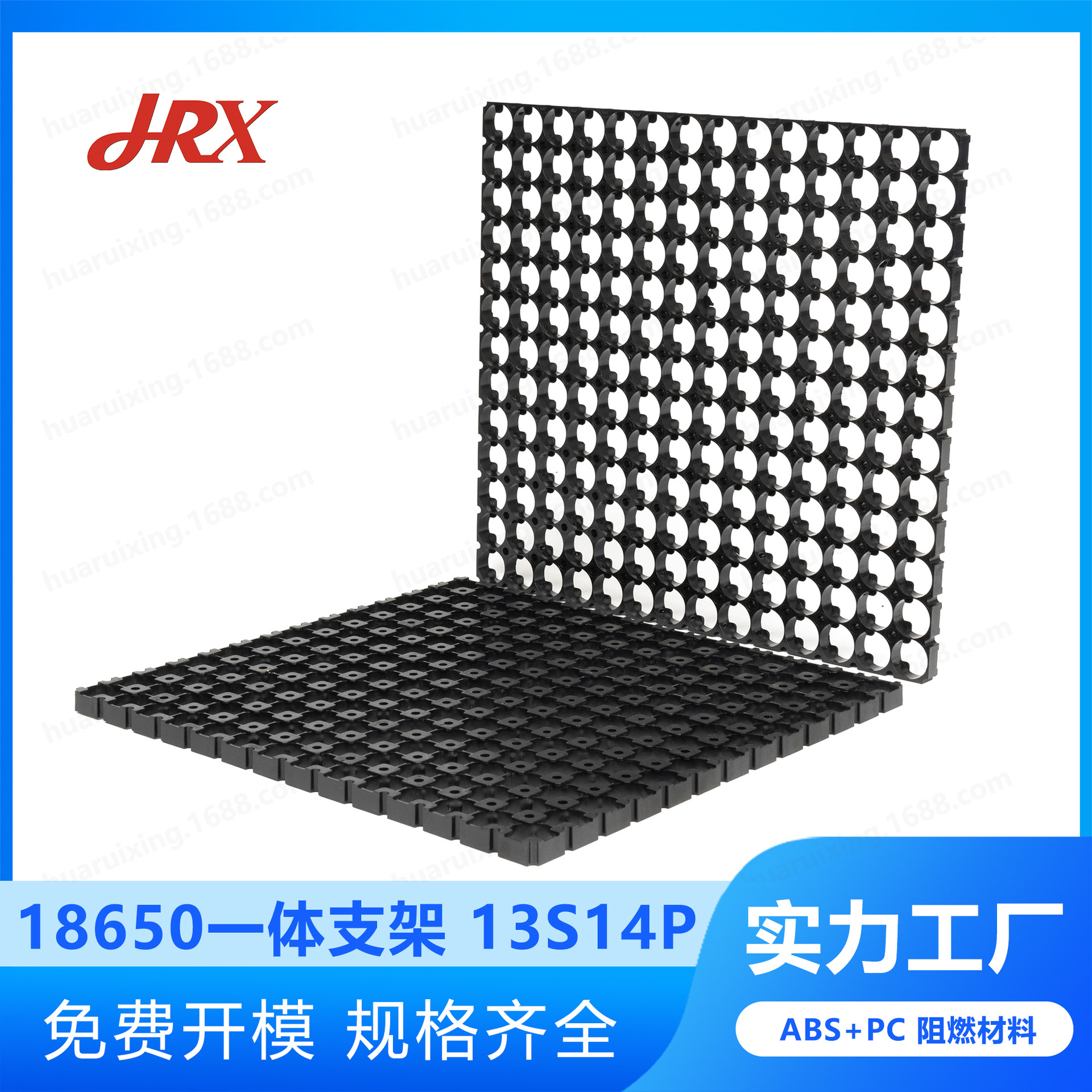 18650 锂电池13*14万能组合固定连接一体支架阻燃ABS+PC 厂家直供