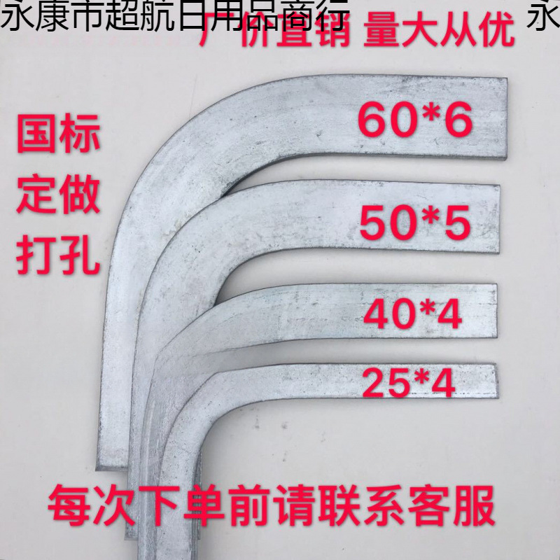 热浸锌扁钢弯头L型 4号月弯热镀锌扁铁弯头90度镀锌扁钢水平弯