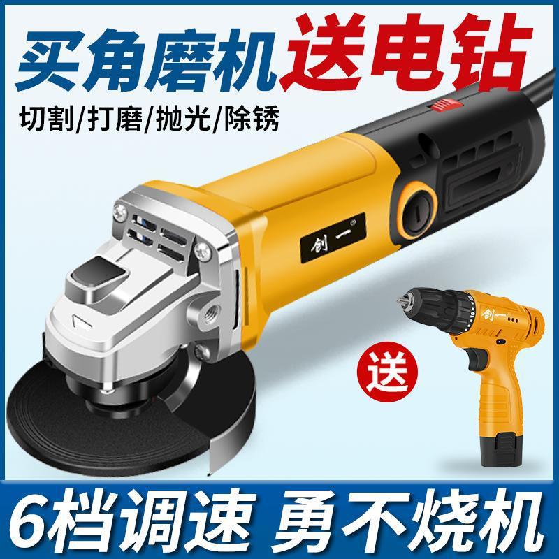 创一角磨机工业级金属切割打磨抛光除锈家用手砂轮磨光机打磨机