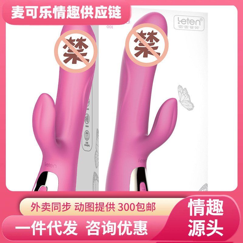 Leten Thunder Storm Dream Shock Stick Female Masturbator Calentamiento Automático Vibrator Stuff image 1