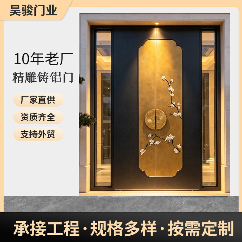 Song-Style Aesthetics, New Chinese-Style Cast Aluminum Door, Light Luxury Three-Dimensional Relief Villa Door, Side Glass Courtyard Door