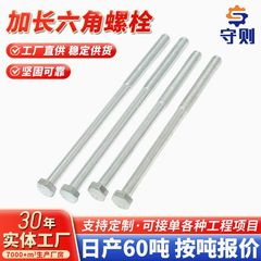 镀锌六角螺丝 加长螺杆配件金属半螺纹固定螺杆M4/M8高强度螺丝杆