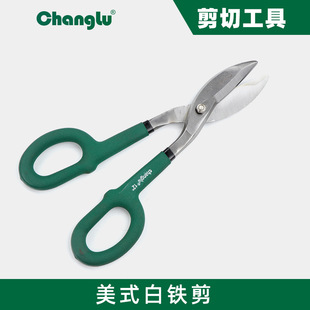 Changlu Heavy Duty Iron Shears Industrial Shears Stainless Steel Plate Scissors Metal Wire Large Scissors White Iron Shears