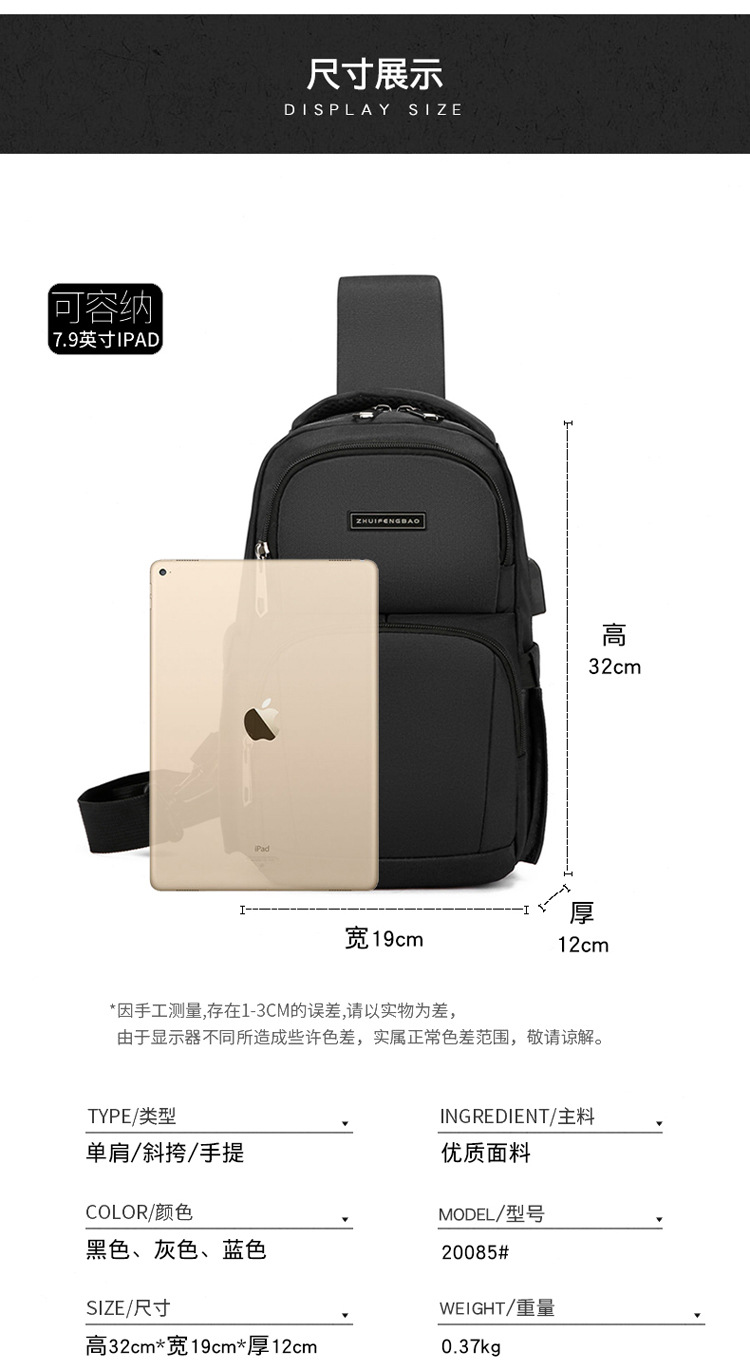 The new men's chest bag for the autumn of 2024, a trendy casual single-shoulder bag, a cross-border water-resistant rechargeable crossbody bag undefined
