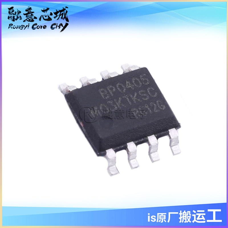 BP0405SCG?场效应管(MOSFET)?集成电路?IC芯片?SOP8?供应