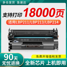 ���ü���MF426dw����CRG052 LBP211dn 213dn 214 215 423dw M429