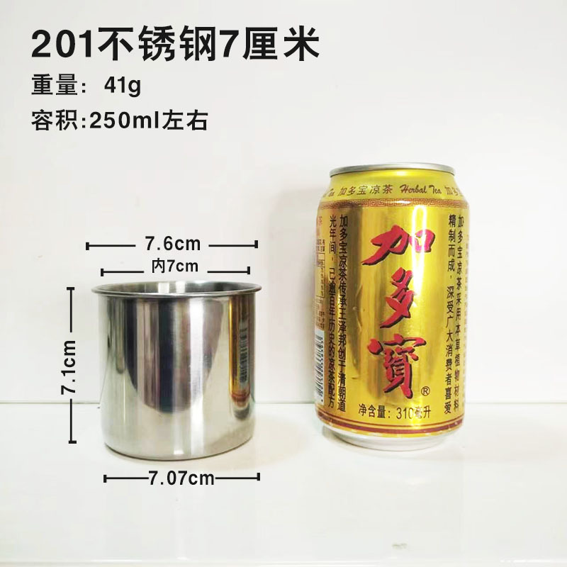 201 스테인레스 스틸 250ml ( 7cm )