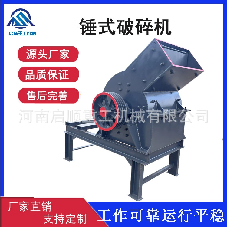 PC400*600 Тип Бетонная молотковая дробилка Малая машина для производства песка из строительных отходов Машина для производства песка из угольной шлаковой залежи