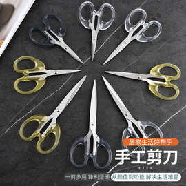 源头厂家现货直批简约透明剪刀家用办公剪子办公裁剪快递剪