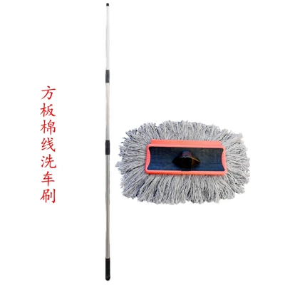 Wash Brush, Stainless Steel: Car cleaning tools - 25m-square-board-cotton-thread-car-wash-brush