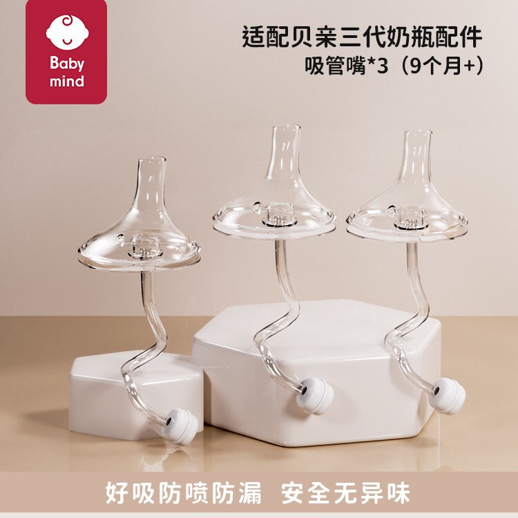 貝親哺乳瓶部品ハンドル重力球直飲ストロー学飲鴨口口口離乳乳首二三世代|undefined