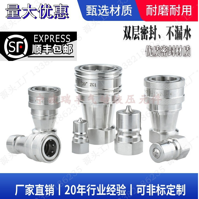 厂家直销高品质KZF8-20 ZG1寸不锈钢快速接头 水管 模具注塑配件