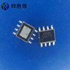 TP4056E SOP8 Lithium Electric charging IC new domestic large chip manufacturer wholesale