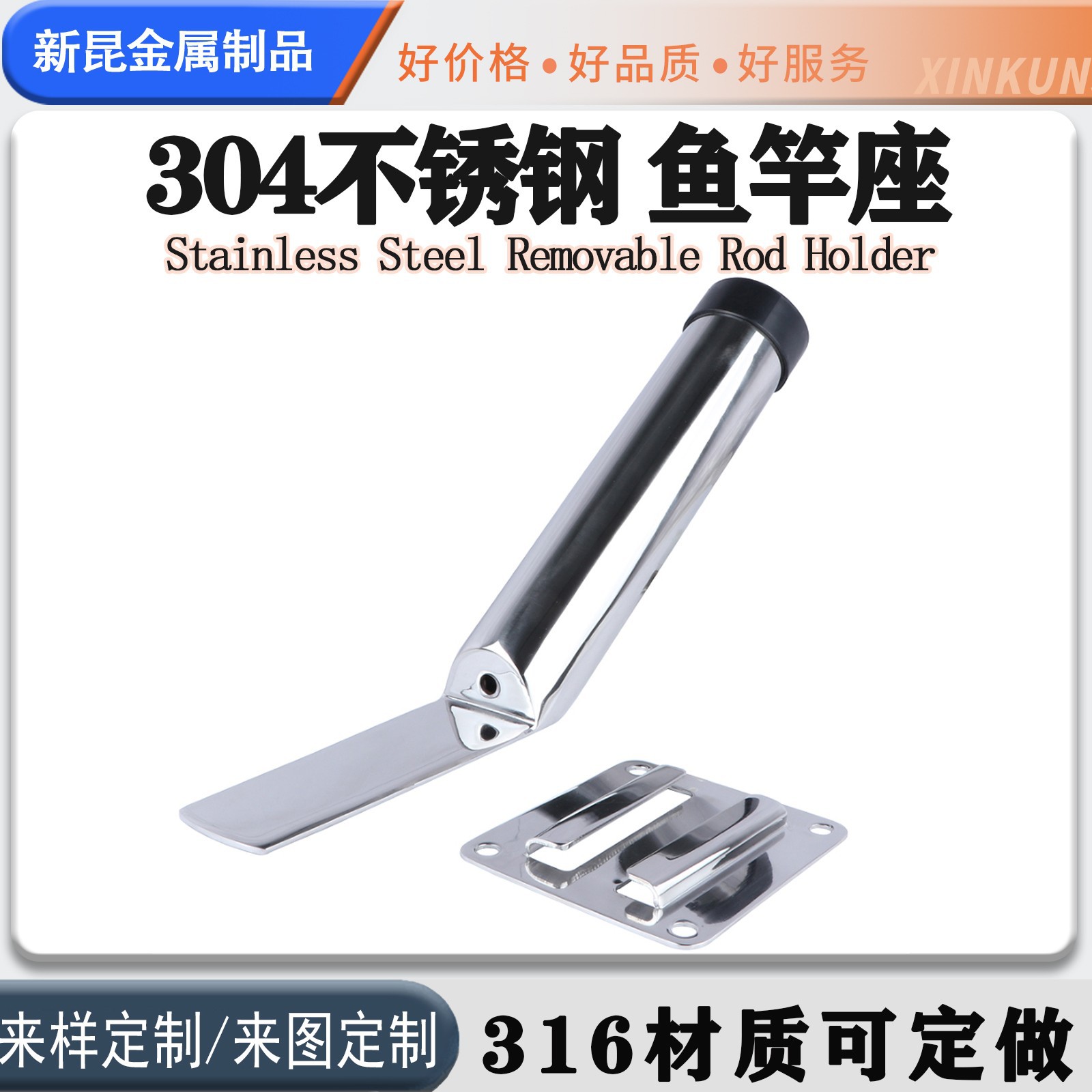 不锈钢鱼竿座游艇海钓用品船用渔具鱼竿支架船舶五金配件游艇配件
