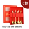 [4PCS-C款]