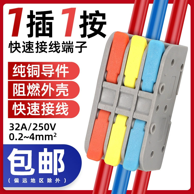 Быстроразъемный разъем для проводов, параллельный разветвитель, трансграничная безболезненная ручка, терминал быстрого подключения DF-2608