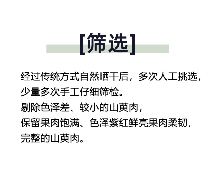 Shan Zhu Yu (Cornus officinalis) — Wild-Grown Pitted Dogwood Fruit, Sulfur-Free Dried Herb specifications