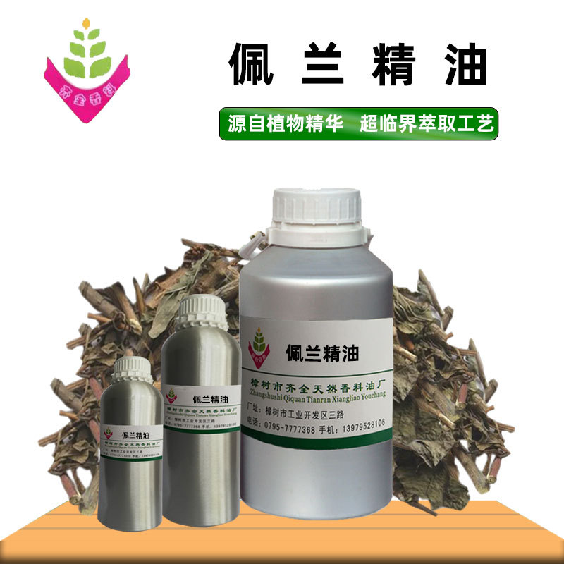 佩兰精油 源头工厂单方植物超临界CO2萃取 外用脂溶原料 50ml