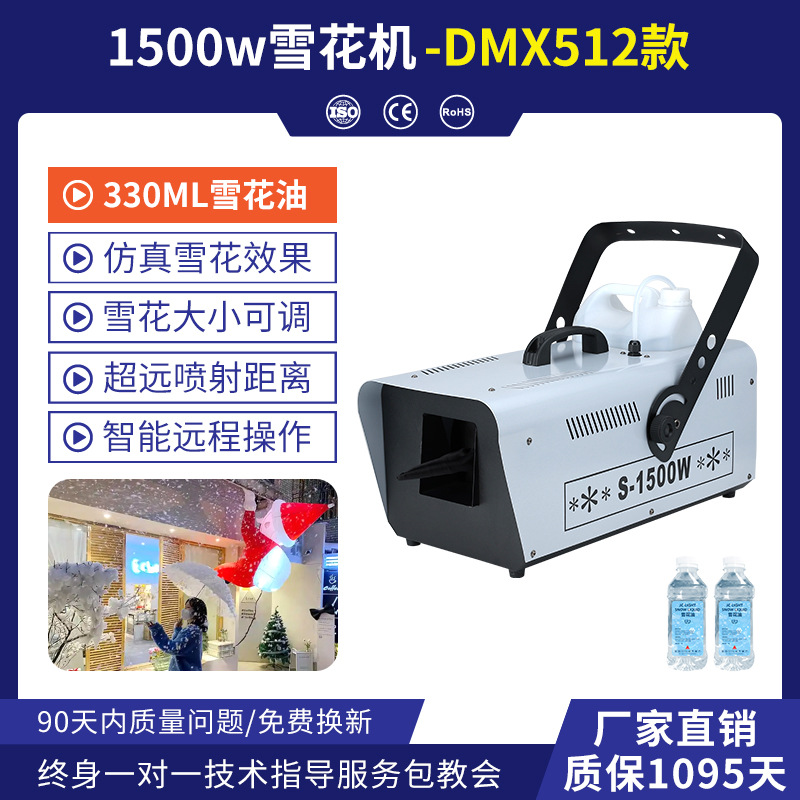 Wenjing etapa 1500W copo de nieve máquina rociador de nieve boda accesorios simulación artificial interior nieve máquina de nieve