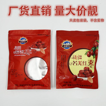 新疆特产红枣包装通用袋若羌红枣500克1000克一斤装两斤装拉链袋