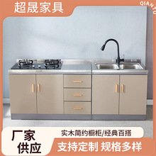 整体厨房柜组装经济型灶台柜家用不锈钢碗柜现代简约厨房简易橱柜