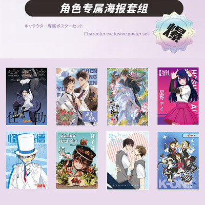 Аниме Identity 5 Conan Naruto So-Called After School В ожидании, когда я коснулся плаката университета Сакуры, дважды Taniko