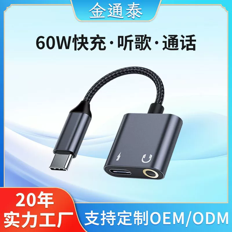 Apple, huawei, мобильный телефон, адаптерный кабель, совместимые наушники, 2 в 1