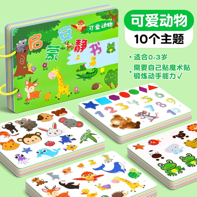 婴儿可啃咬撕撕书手撕不烂启蒙早教忙碌书宝宝粘贴安静书可重复安|undefined