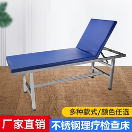 镊子;其他五金工具;按摩床