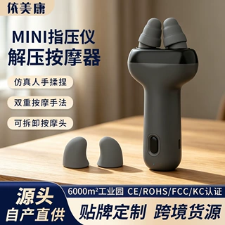 定制迷你指压仪多功能解压按摩器充电款手持便携电动肩颈穴位揉捏