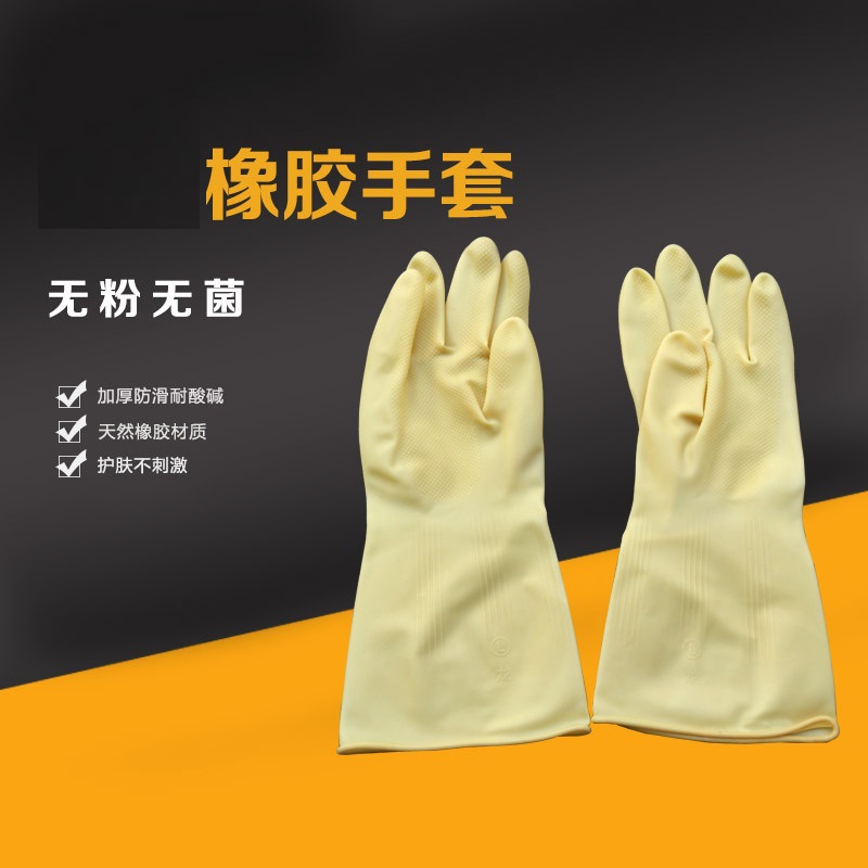 红玫橡胶手套批发旺市物资批发