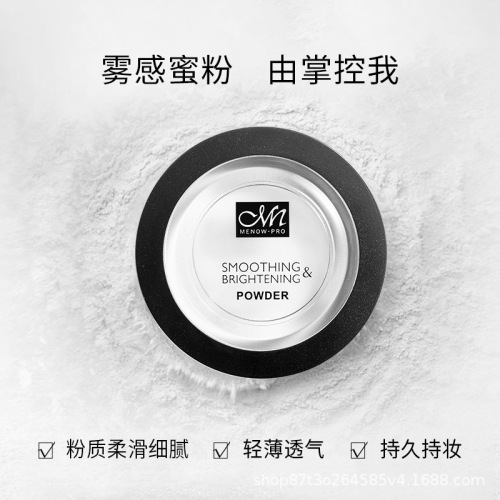MENOW Diamond Powder Compact Oil Control Water-Proof Long-Lasting Contour Concealer Transparent Setting Powder Compact