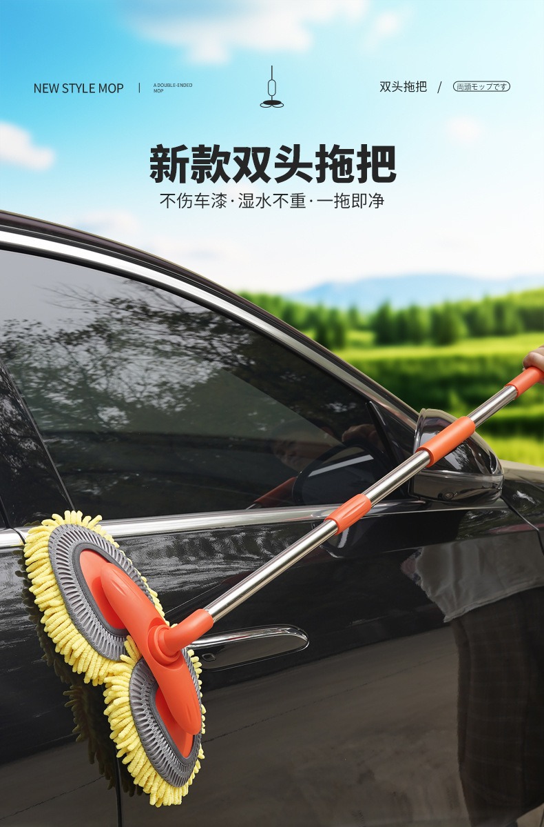 Car wash mop with double-headed floating chenille soft bristles, retractable long handle, non-damaging to the car, automotive cleaning tool