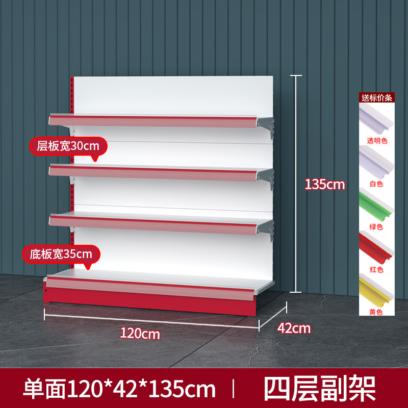 Venta directa de fábrica en Wuhan, estanterías de supermercado de una y dos caras, estanterías de exhibición para farmacias y tiendas de conveniencia para madres y bebés, personalizables.