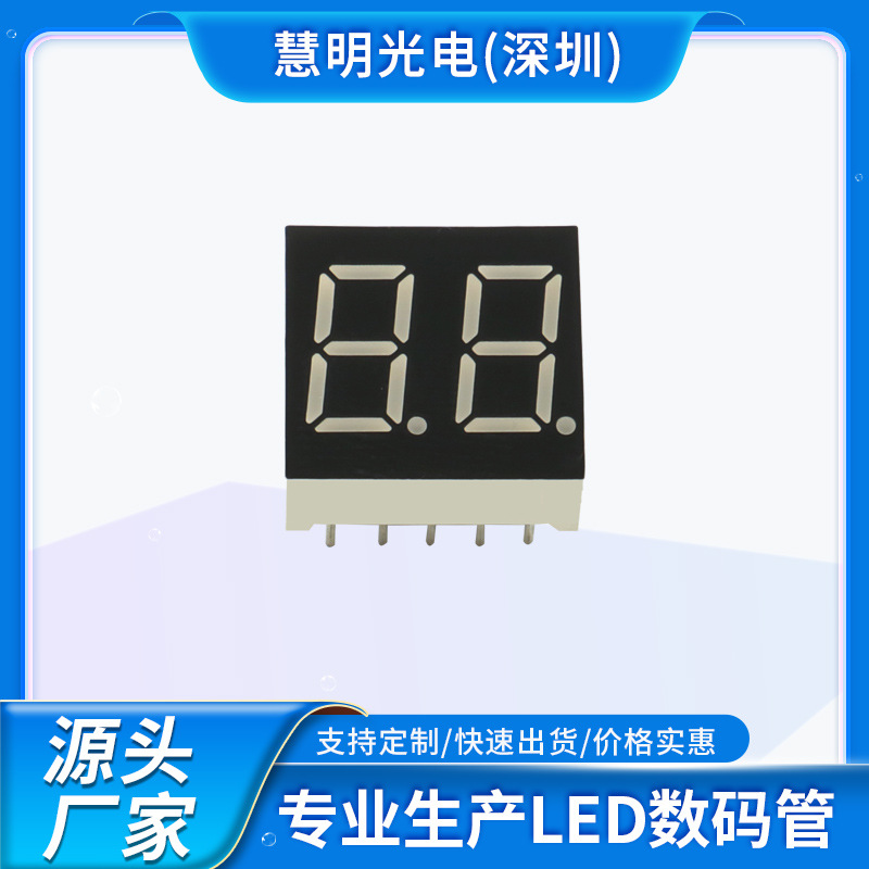 供应倒车雷达数码管红光蓝光绿光多颜色定/制生产LED数码管