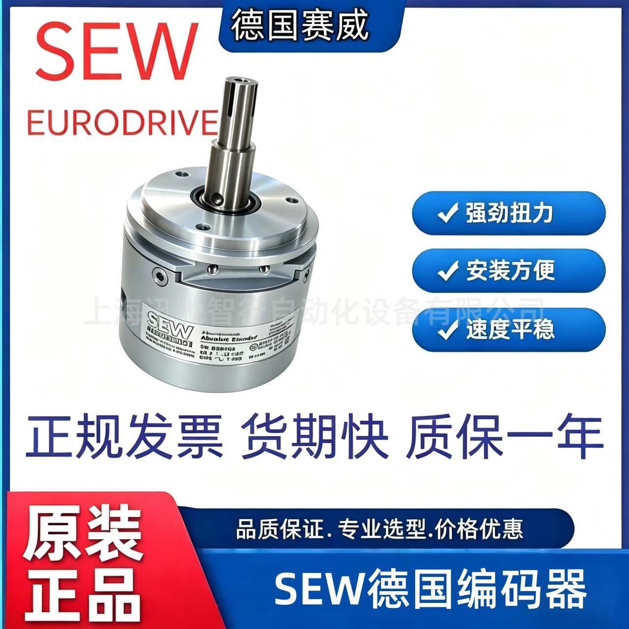 SEW编码器ES系列 ES7C/ES7R/ES7S/ES7A 全系列现货  保证质量