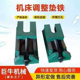 机床垫铁;其他手动扳手;梅花扳手
