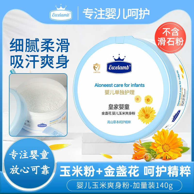 Королевский ребенок тальк порошок младенца новорожденных детей порошок слоеного Four Seasons Универсальный ребенок Кукуруза колючий тепловой порошок