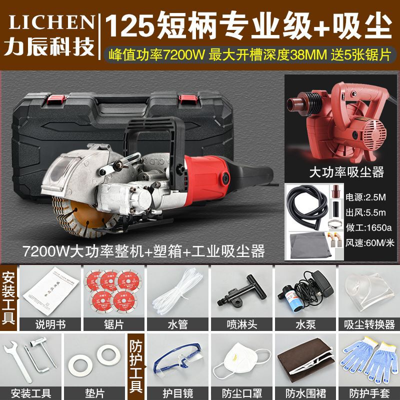 开槽机一次成型无尘水电安装工程线槽红砖混凝土切割神器速卖通|undefined