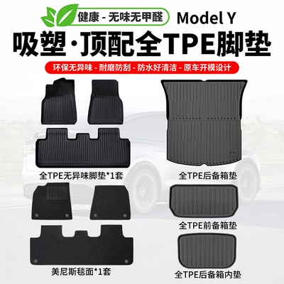 Trunk Mat, Version Model Yl/Y/3 Trunk Mats - old-y-blister-tpe-floor-mats-menis-carpet-surface-front-and-rear-trunk-mats-21-default-item