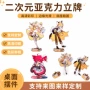 定制定做双面亚克力小摆件