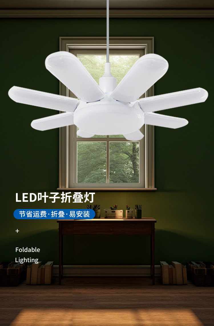led直叶折叠E27螺口室内家用新颖便捷单灯泡现货批发超亮畅销时尚