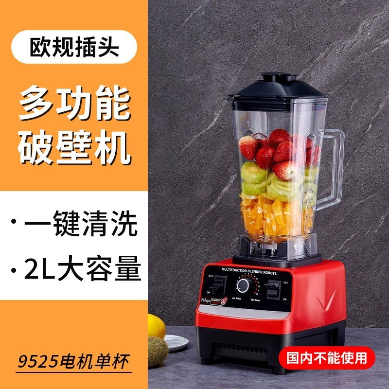 料理榨汁机搅拌机破壁机多功能果蔬豆浆机研磨BLENDER免滤破壁|undefined