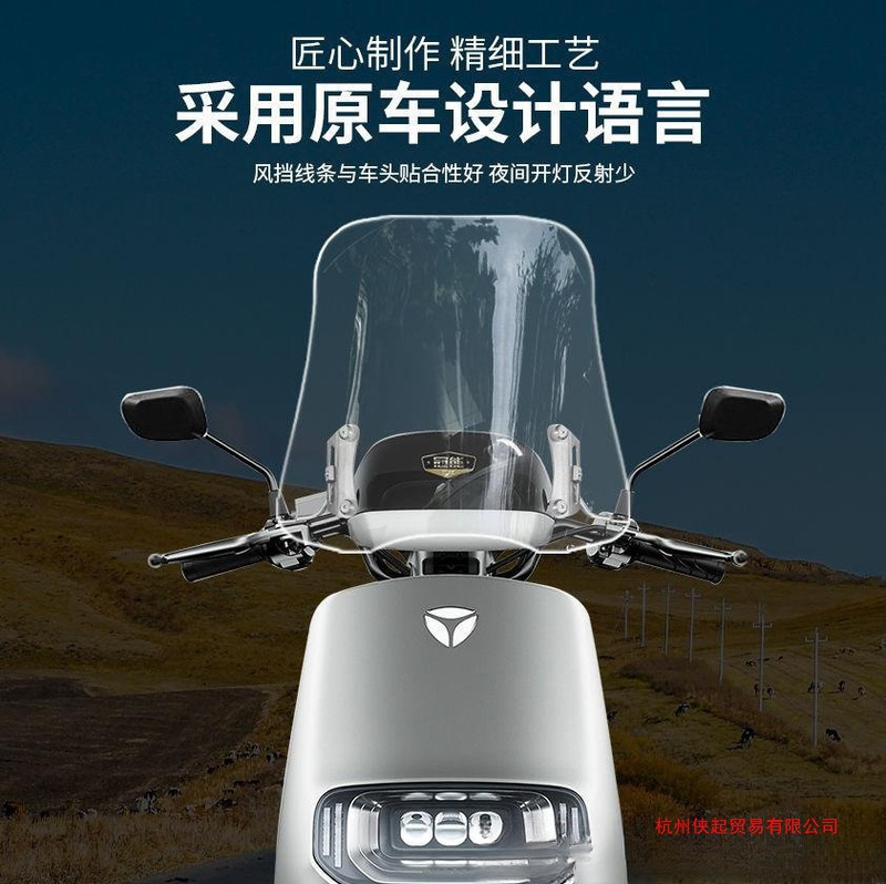 电动车挡风板电瓶车挡风罩加高加宽摩托车前挡风玻璃高通用|undefined