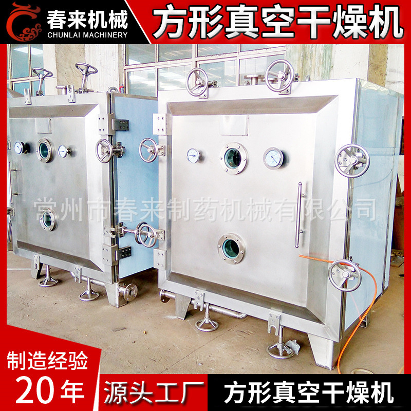 热水加热低温真空干燥机 低温真空干燥箱 方形静态低温真空干燥机