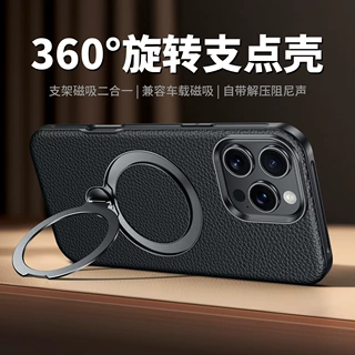 【一件代发】苹果16promax手机壳磁吸大孔全包磨砂黑边真皮荔枝纹