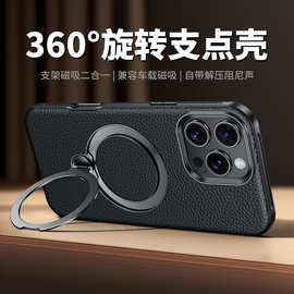 【一件代发】苹果16promax手机壳磁吸大孔全包磨砂黑边真皮荔枝纹