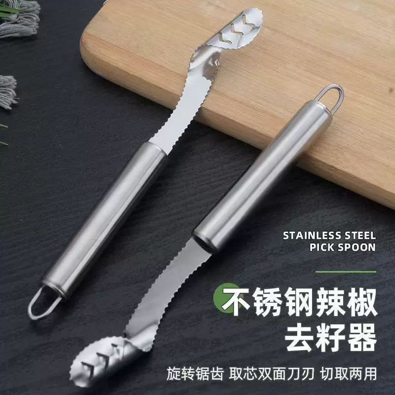 家用辣椒去芯器不锈钢青椒去籽神器挖辣椒去核家用苦瓜抽芯小工具