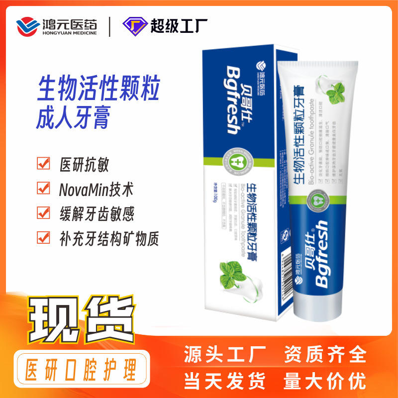 Bergos Jinsu Desensitization Toothpaste 100g Anti-Sensitive Gingival Health Tooth Free of Fluoride Breath Fresh Gingival Care Authentic